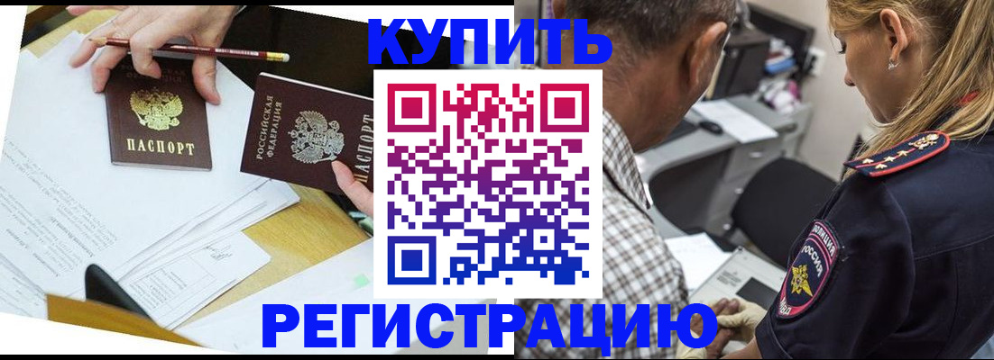 временная регистрация госуслуги в Зее