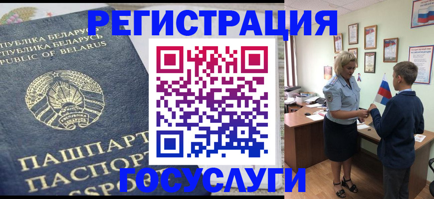 временная прописка в Зее